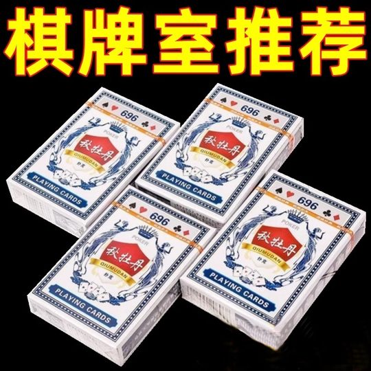 【2副】扑克牌家用加厚大字娱乐斗地主纸牌品硬纸牌桌游专用