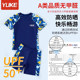 Yuke boy split sun protection quick-drying children's swimsuit
