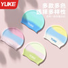 Children's swimming cap without tips waterproof silicone swimming cap