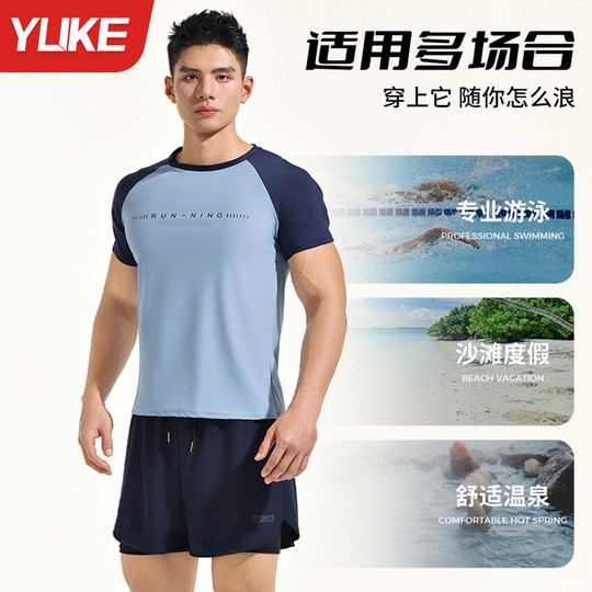 男士泳衣套装2025新款青少年速干防尴尬游泳裤成人游泳装备男全套
