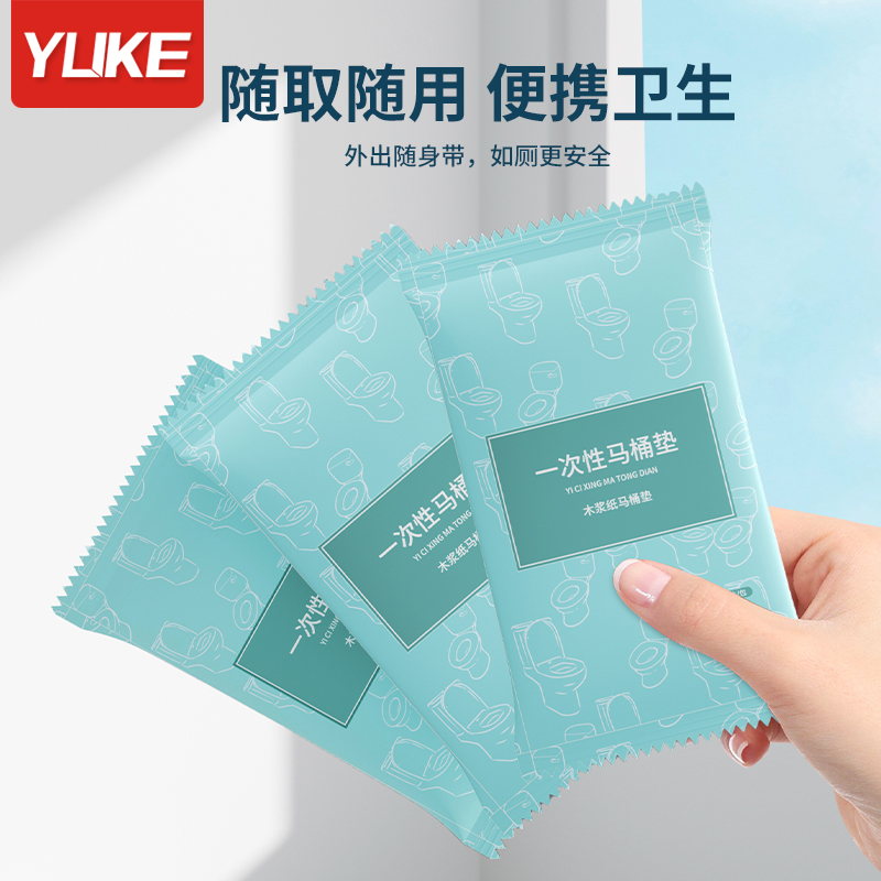 一次性马桶垫秋冬加厚全覆盖产妇月子旅行酒店专用厕所坐便器垫套