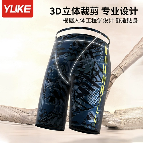 Профессиональные штаны для плавания, водонепроницаемая плавательная шапочка, комплект, снаряжение, 3 предмета, полный комплект