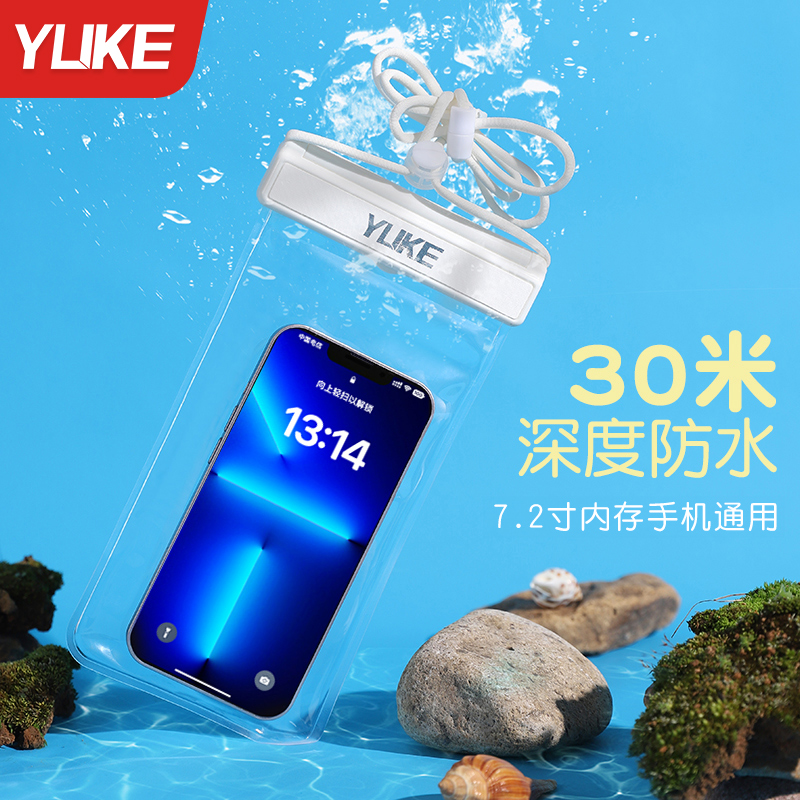 手机防水袋可触屏游泳海边潜水密封袋外卖骑手专用防水手机套装备