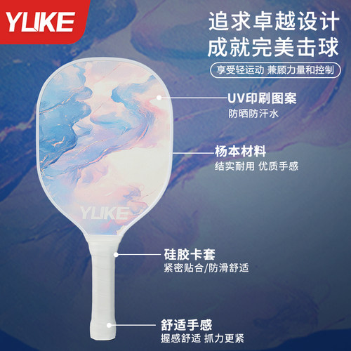 匹克球拍板全套pickleball儿童成人初学者专业比赛拍板碳纤维全套 - 图0