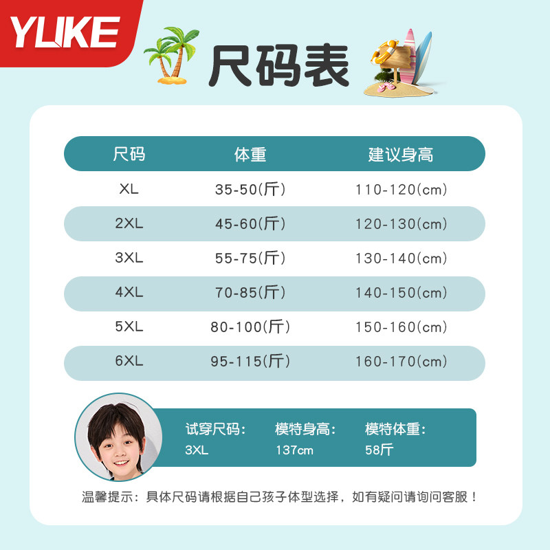 儿童泳衣男孩分体长袖长裤男童中大童泳裤2025新款防晒游泳衣套装,淘宝优惠券,粉丝福利购,淘宝优惠卷