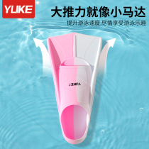 Swimming footbed male and female freestyle breaststroke diving silicone short footed webbed adult children swimming professional training boards