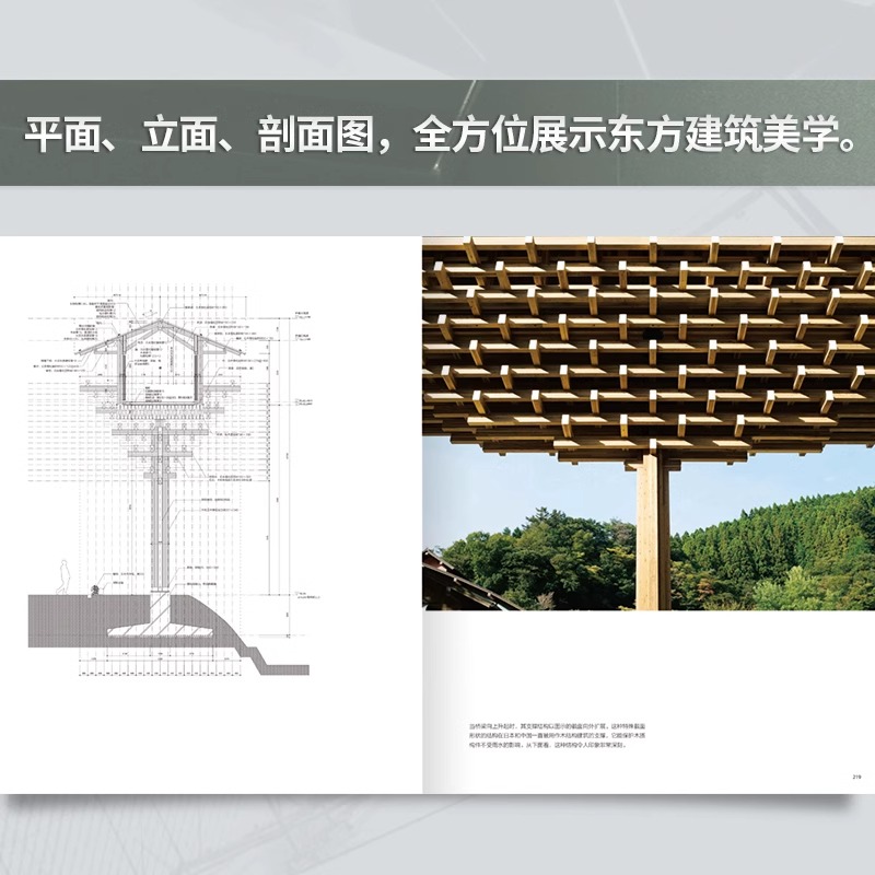 正版 隈研吾建筑设计作品全集 让建筑消失的设计理念负建隈研吾的材料研究室 东方建筑 材料与建筑 建筑艺术建筑设计书籍 - 图3