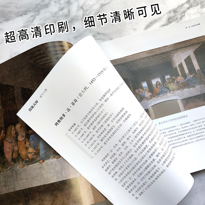 致敬大师全集四册西方艺术大师画册素描肖像速写人物色彩静物色彩风景西方艺术史绘画史近500年大师作品收藏鉴赏临摹书_虎窝淘