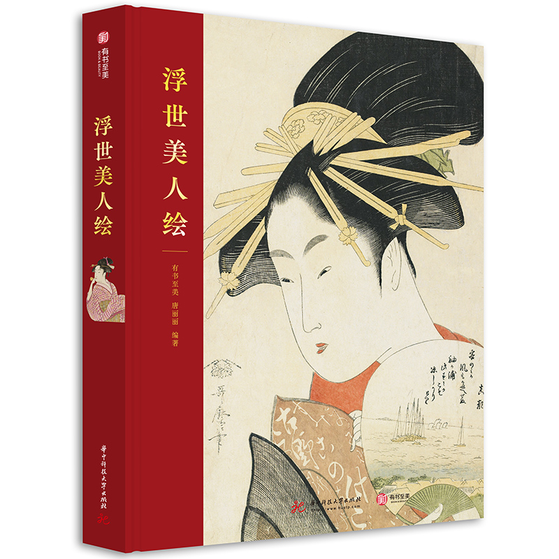 日本美人画 新人首单立减十元 22年1月 淘宝海外