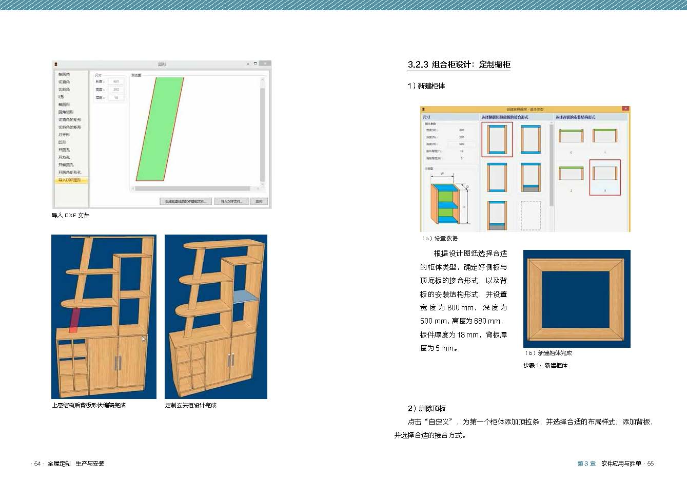 全屋定制 生产与安装 一本书解决定制柜设计实用指南攻克住宅收纳难题装修收纳装修效果图整体衣柜家具室内设计装修书籍