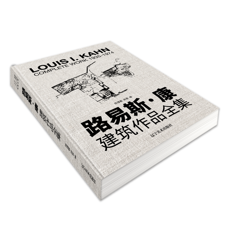 路易斯康 建筑作品全集 8开 收录56个大师建筑作品手绘图片模型 建筑大师作品设计理念剖析美学探索 建筑学生爱好者建筑艺术鉴赏书