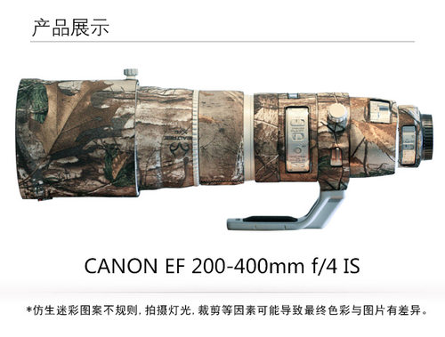 XCOAT适用于佳能EF 200-400mmf/4LIS USM迷彩伪装镜头炮衣硅胶防水套 - 图1