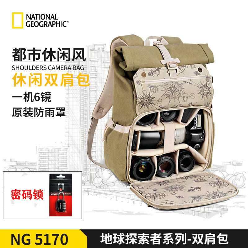 国家地理National Geographic 摄影包NG 5168 5170探索者单反微单相机包双肩包休闲包