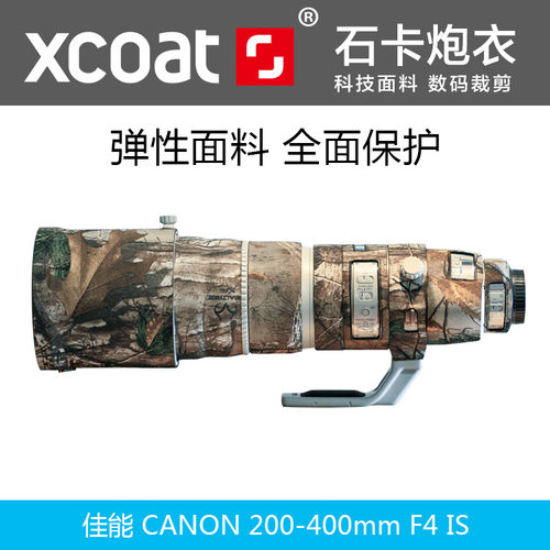 XCOAT适用于佳能EF 200-400mmf/4LIS USM迷彩伪装镜头炮衣硅胶防水套 - 图0