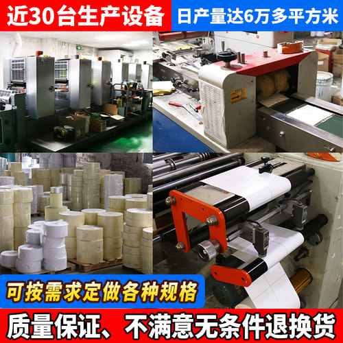 劲牌 铜版纸条码纸不干胶标签条码热转印打印贴纸100x60mm90x80x70x50x40x30x20x10mm服装吊牌logo定制 - 图2