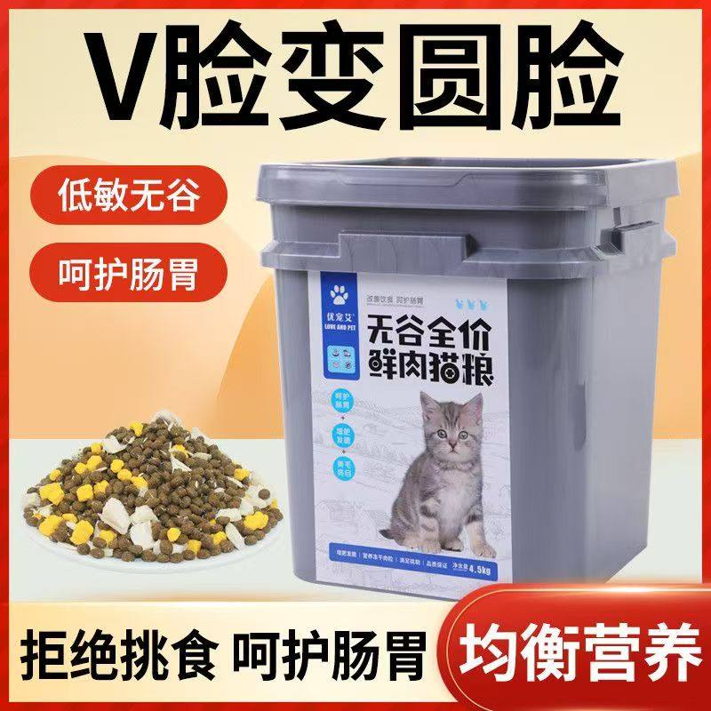 优宠艾无谷冻干猫粮幼猫成猫增肥营养保护毛发全价冻干桶装猫粮,淘宝优惠券,粉丝福利购,淘宝优惠卷