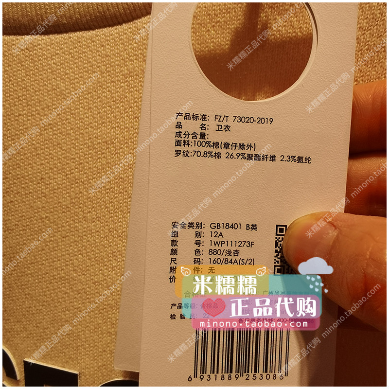 1WP111273F 欧时力 2022春专柜正品印花字长袖母卫衣12A 899 - 图1