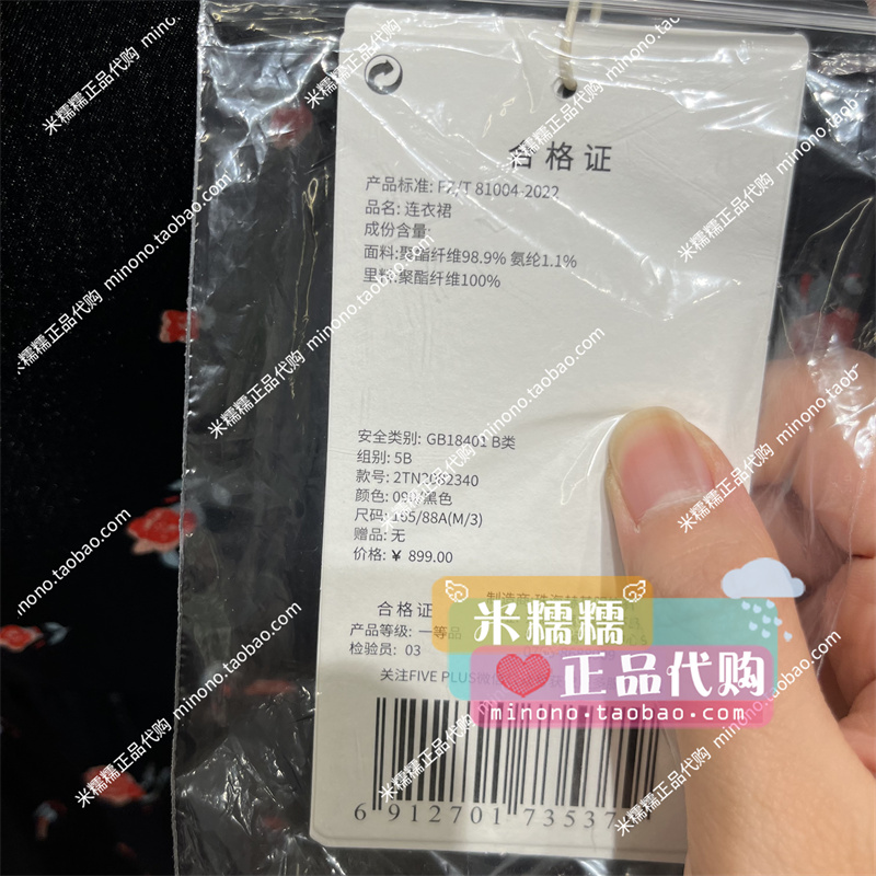 2TN2082340FivePlus2023夏新款专柜正品方领连衣裙-5B-899 - 图1