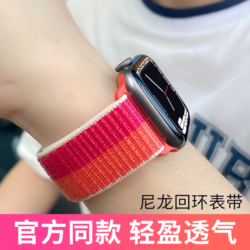 官网款适用iwatch9苹果手表表带8尼龙回环applewatch手表带se运动6创意5编织4透气44mm42/45彩虹s7男女款配件