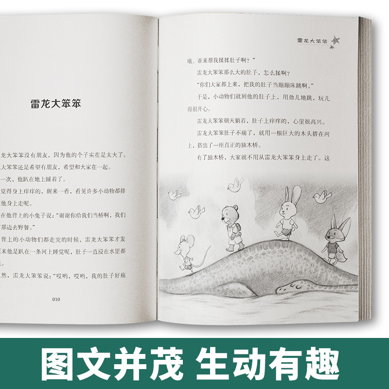 中国儿童文学名家经典全套10册 冰波王一梅童话系列课外书沈石溪动物小说 小学生三四五六年级课外阅读书籍名著读必书目蓝鲸的眼睛