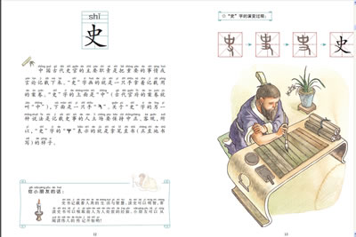 有故事的汉字-走进生活篇新版汉字的故事正版注音儿童国学启蒙 3-4-5-6-7-8-9岁小学生课外读物一二三年级课外文学练字书籍-图2