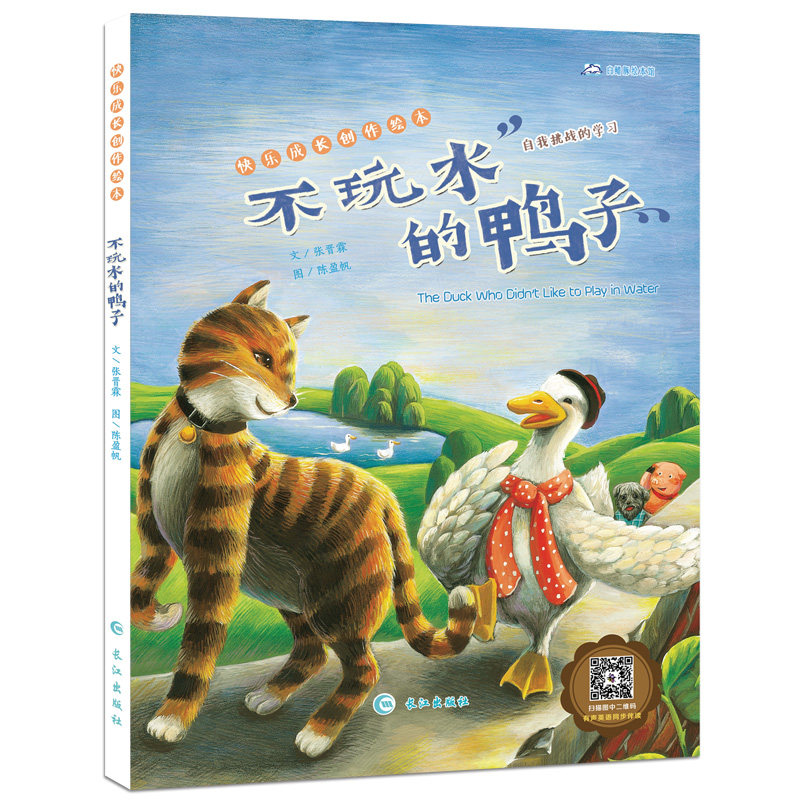 有声读物全套4册快乐成长创作绘本中英文双语绘本儿童绘本启蒙早教故事书3-4-5-6-9岁小老鼠搬新家一二年级小学生课外阅读_虎窝淘