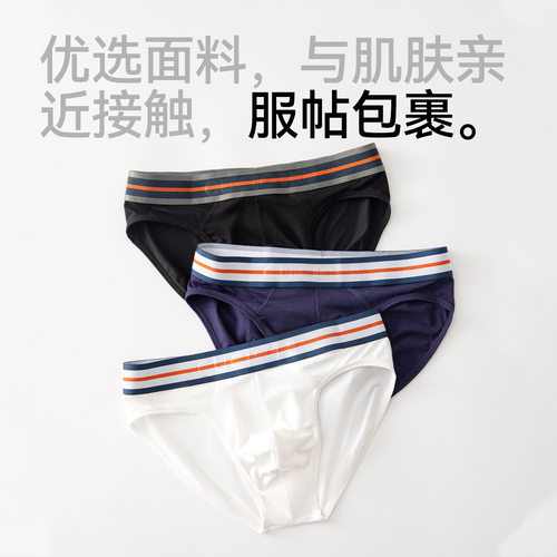 CAVSMAKE磨蹭先生莫代尔透气纯色大囊袋U凸新款男士内裤三角运动 - 图2