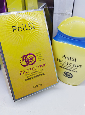 美白亮颜烟酰胺隔离防护乳70g