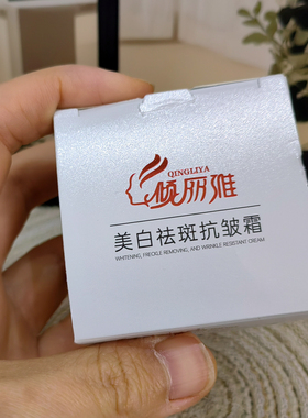 377美白淡斑抗皱面霜50g保湿祛斑