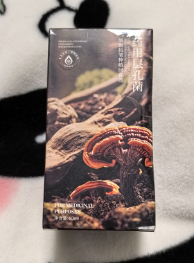 柚娅层孔菌精华液保湿紧致淡纹