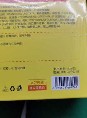 安瓶精华水润透亮睡眠面膜100条