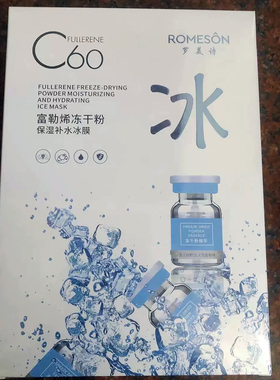 6盒118弹润沁透保湿冰爽面膜