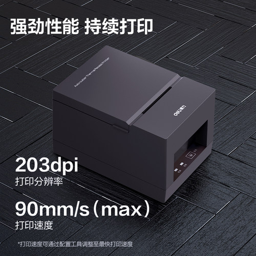 得力DL-5801PS热敏小票据饿了么外卖订单打印机美团外卖接单打印机蓝牙外卖管家专用自动接单打印机小型 - 图1