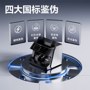 得力9808新款验钞机可鉴伪外币商用小型便携式智能点钞机四重鉴伪8大点钞模式立式入钞不卡钞票智能语音提示