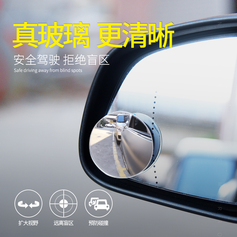 适用奔驰Smart改装forfour/fortwo辅助倒车盲点小圆镜后视倒车镜 - 图0