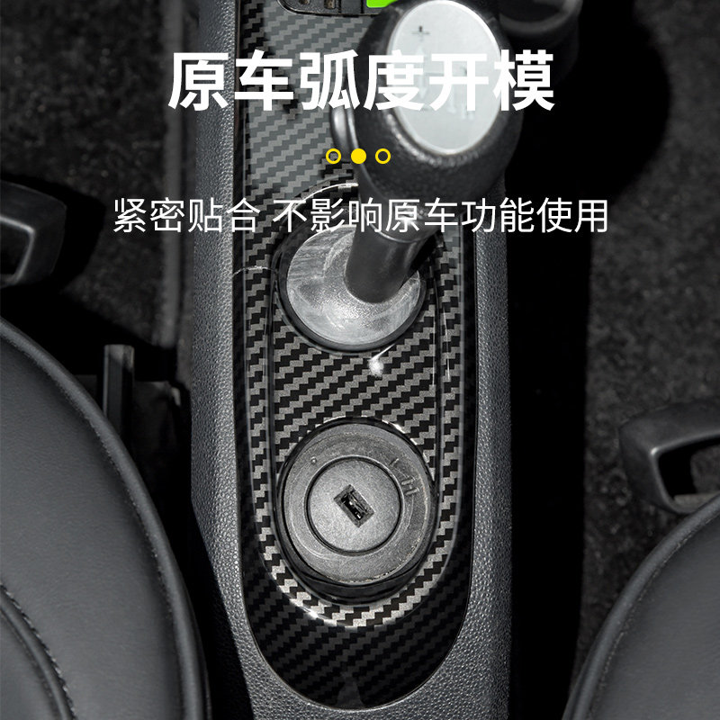 适用老款奔驰Smart装饰451改装中控按键点火开关面板挂挡内饰贴片_虎窝淘