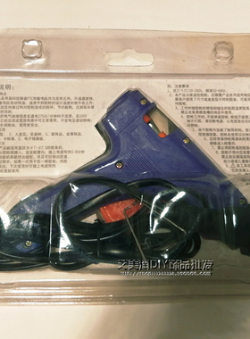 diy热熔胶枪手机壳饰品开关贴钻