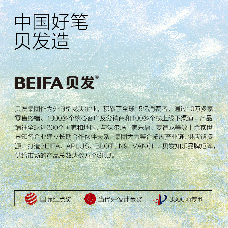 BEIFA贝发马克笔DiDADi按动马克笔6色套装幼儿园儿童小学生美术手绘专用手账文具画笔安全无毒不干