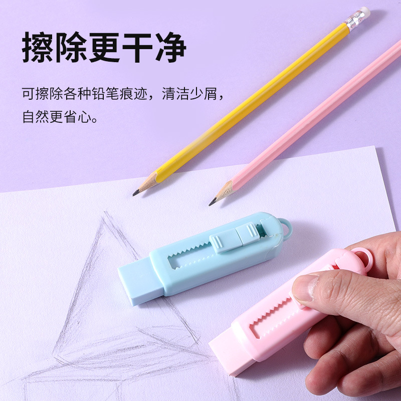 BEIFA贝发西莉达萌鸭推拉橡皮擦卡通小学生专用不留痕无屑超干净擦字成线橡皮可替换儿童安全无毒幼儿园铅笔