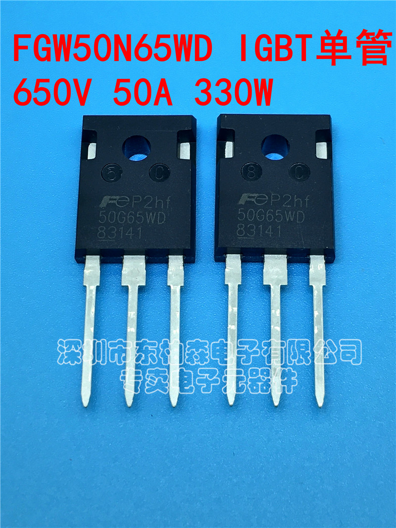 进口原装 FGW50N65WD 50G65WD大功率逆变高速开关IGBT管650V50A-图3