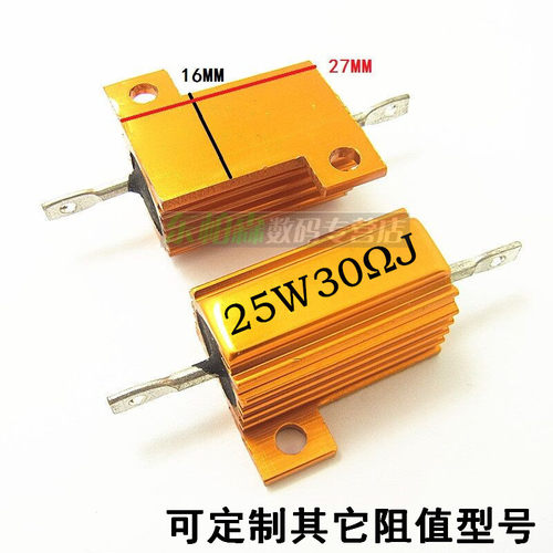 RX24-25W  30RJ 30欧黄金铝壳电阻体积27*27*16全新 - 图2