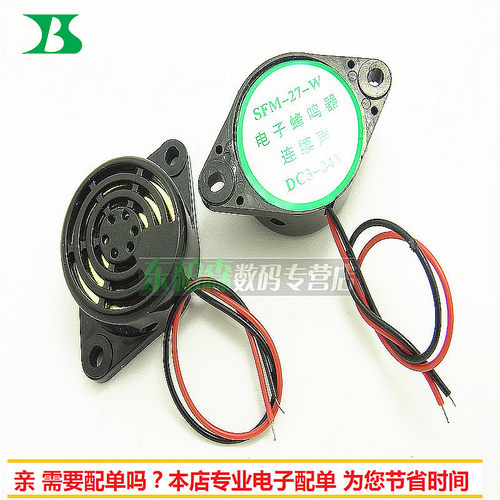 圆型喇叭 扬声器 0.5W 8R 3W 4R SFM-27讯响器 蜂鸣器 多选 - 图1