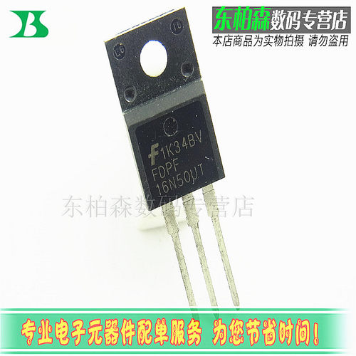 进口原装 FDPF16N50UT 场效应 16A500V三极管 N沟道16N50全新 - 图0