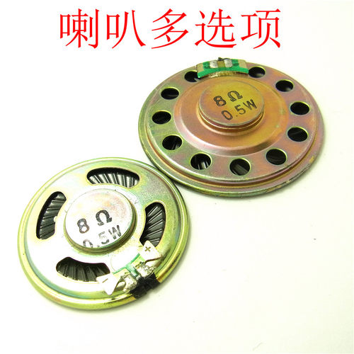 圆型喇叭 扬声器 0.5W 8R 3W 4R SFM-27讯响器 蜂鸣器 多选 - 图0