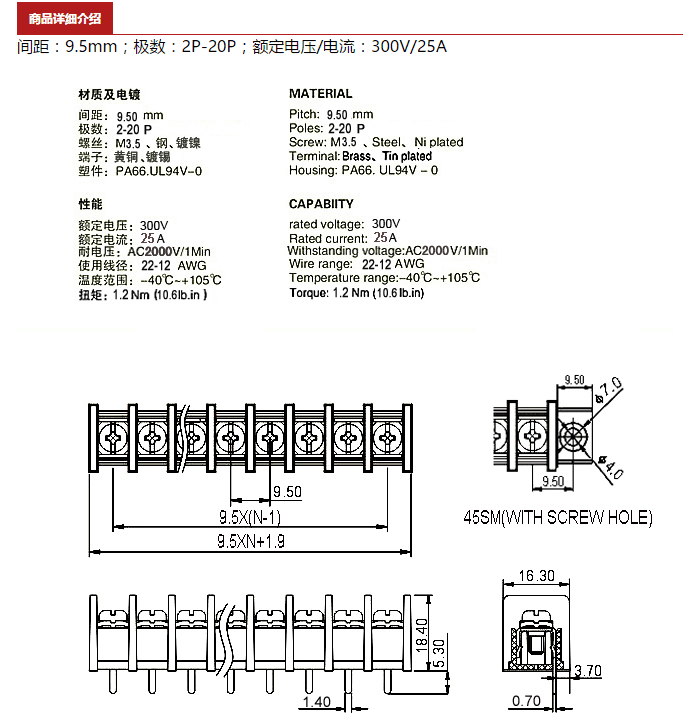 接线端子MG45-9500 2P/3/4/5/6/7/8/10P位脚距9.5mm栅栏式中脚-图2