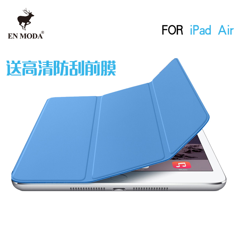 ipad air保護套 i派5全包邊休眠殼子薄 拍的蘋果平板電腦皮套air1