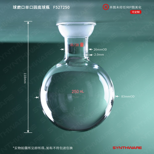 欣维尔 球磨口烧瓶 球磨瓶单口圆底球瓶厚壁高强度球磨口圆底烧瓶球磨口瓶收集瓶旋蒸瓶500/1000/2000/3000ml - 图0