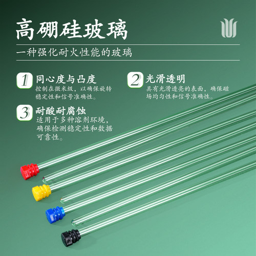 欣维尔 XWE-5MM-7 5MM经济型核磁管3MM微量核磁共振管样品管（含帽）核磁管帽核磁帽 实验器材实验室仪器 - 图0