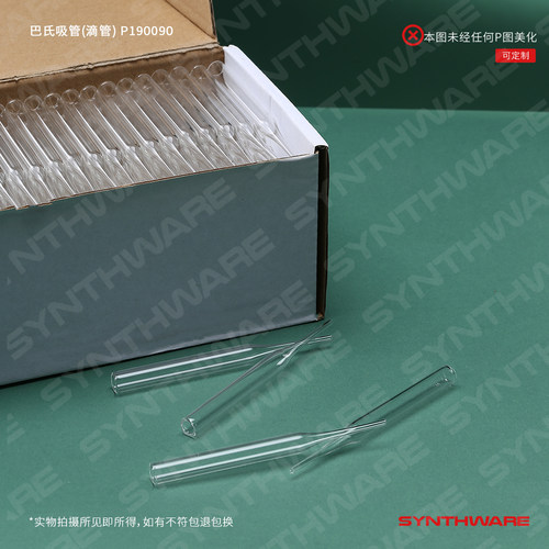 欣维尔滴管胶头滴管玻璃滴管实验室胶头滴管吸管滴管刻度吸管玻璃胶头滴管吸管实验室巴氏90/150/160/230mm - 图1