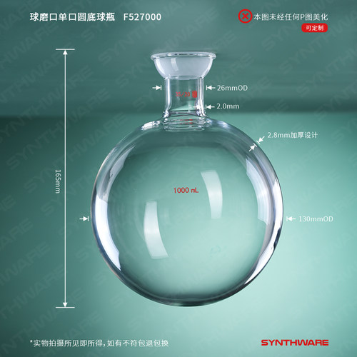 欣维尔 球磨口烧瓶 球磨瓶单口圆底球瓶厚壁高强度球磨口圆底烧瓶球磨口瓶收集瓶旋蒸瓶500/1000/2000/3000ml - 图2